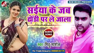 Rcm music present mithu marsal dhum machaya