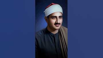 القارئ محمد المنشاوي - تلاوة رائعة يسيرة 😍🎧