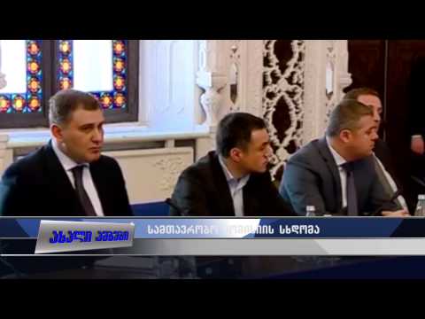 ბიზნესფორუმის ორგანიზებისთვის სახელმწიფომ 17 მილიონ ლარზე მეტი დახარჯა 06.05.2015