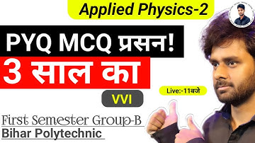 Physics-2 Previous 3 Year Official MCQ Question |First Semester Group-B Physics-2|H2O STUDY|SBTE|