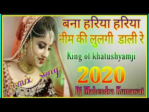          2020 ll DJ Mahendra Kumawat Khatu Shyamji