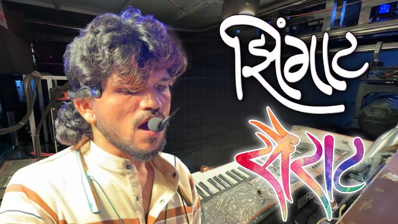Jhingat Marathi Song | Dipak Band Galangi ️‍🔥 झिंगाट सॉन्ग Live Band ...