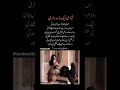 poetry🌹#subscribe🥰#sad😌#deep#love🌹💕💓#viralshorys#shayari✨✨#youtubeshorts