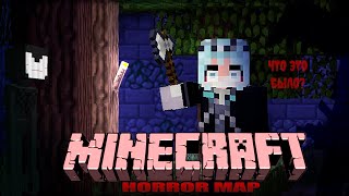 【Minecraft】 Пытаюсь выжить в СУПЕР СТРАШНОМ МАЙНКРАФТЕ💀#Кощей #Лёля