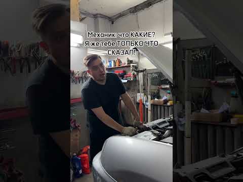 Запчастисты, они такие) #автосервис #automobile #vasyarnd #mechanic #юмор #мем #ремонт #прикол