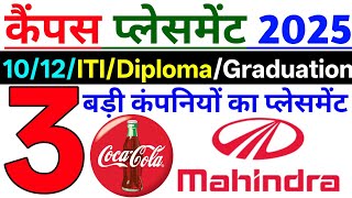 Coca-cola And Mahindra Company Campus Placement | Iti Latest Campus Placement News | Iti Rojgar Mela