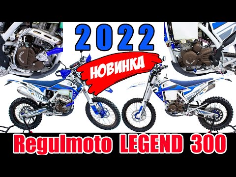 Недорогой ТОП! Regulmoto LEGEND 300! Правильная сборка, настройка, первый запуск.