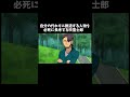 誰もが予想してなかった神シーン#イナズマイレブン#shorts