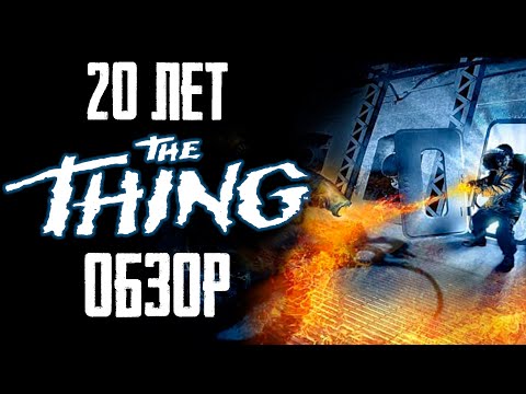 The Thing (видео)