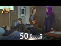 Elif Episode 50 Urdu Dubbed Turkish Drama 
