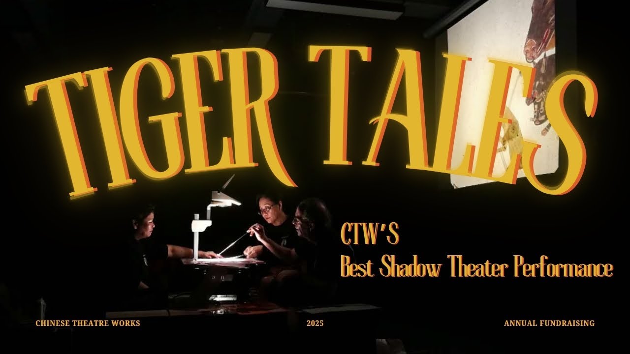 Tiger Tales Full Show - Chinese Theatre Works 2025 Fundraising Performance