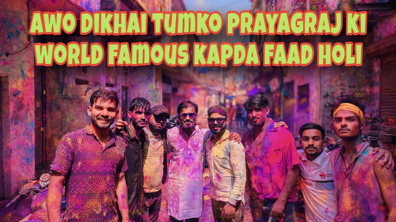 Holi ho to aisi maza hi aa gaya||holi vlog||#loknath #prayagraj #happyholi #vlog 