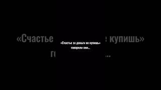 А, что если счастье можно купить? #флиппинг #недвижимость #квартира #ремонт