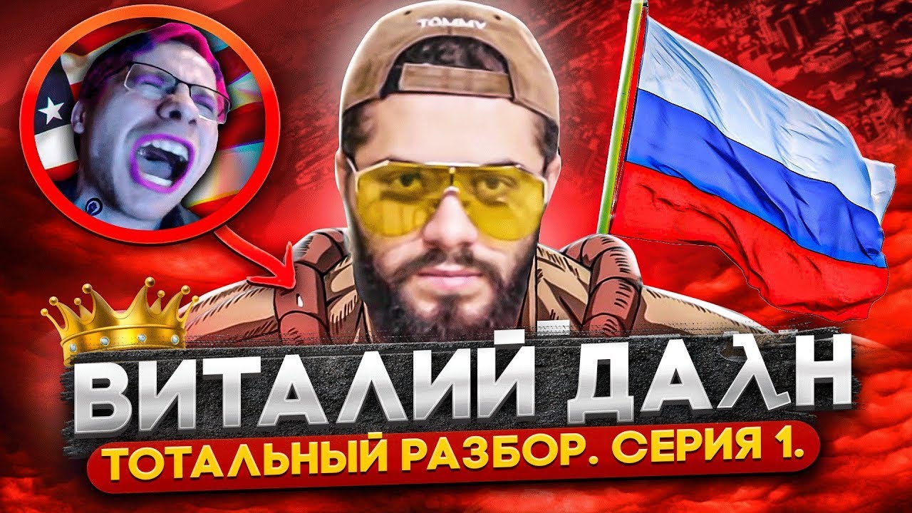 Смотрим Зио-Критическая монография: Виталий Дан - YouTube