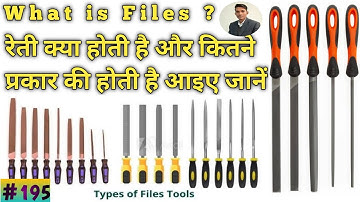 What is File | Types of Files  | How to use Files  | रेती का इस्तेमाल क्यों करते हैं आइये जानें