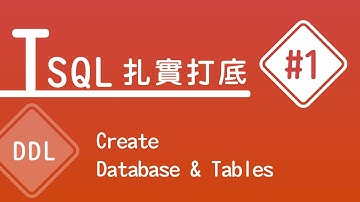 【TSQL 扎實打底】 #1 初步認識PK & FK & DefaultConstraint & CheckConstraint & IdentityColumn｜ HiSKIO 程式語言線上教學