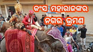 3rd Day Bargarh Dhanuyatra 2022 // Kansa Maharaj // JJ VLOGS