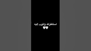 #سورة_التوبة #قرآن #لايك #اكسبلور 🤍🤍