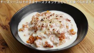 乳製品不使用☺チーズ風ドリア【小麦・卵・乳不使用　アレルギー対応レシピ　7大アレルゲンフリー】