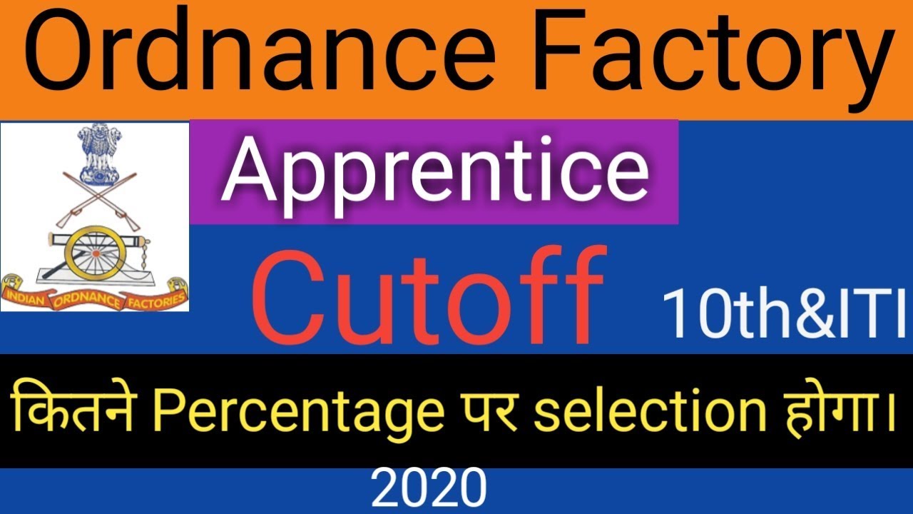 Ordnance Factory cut off 2020 10th ITI cutoff merit list 2020