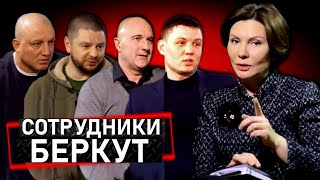 Эхо с Еленой Бондаренко: Спецподразделение Беркут — Правда о Майдане, которую от нас скрывают
