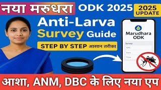 New Marudhara ODK App 2025 | एन्टी लार्वा कैसे करें? | ASHA ANM DBC Training Video screenshot 3