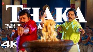 Thaka Thathom 4K Video Song | Suresh Peters | Jayaram | Prabhu | MG Sreekumar | Mano