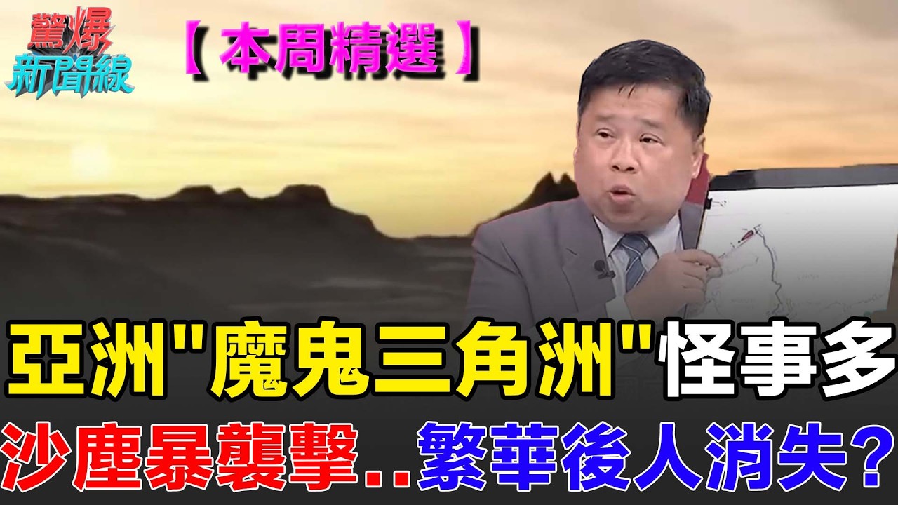 【本周精選】中國