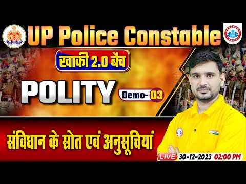 UP Police Constable 2024 | UP Police Polity Demo 3, संविधान के स्त्रोत एवं अनुसूचियां Polity Class