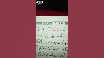 وإذ قال ربك للملائكة إن جاعل في الأرض خليفة. سورة البقرة قراءة مميزة جميلة جدا قرآن كريم