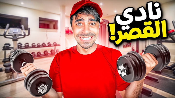 مقطع الصالة الرياضية في قصر سيد ( الغرفة السرية الاولى )