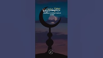 القارى أحمد خضر سورة القدر