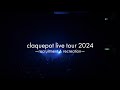 リクルートメント (from claquepot live tour 2024 -recruitment-) / claquepot