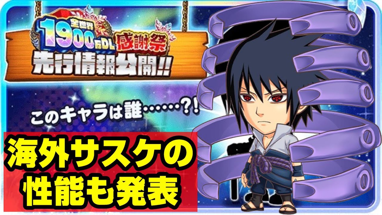 ジャンプ展 来場者記念証 うちはサスケ NARUTO-ナルト-疾風伝 PAPER THEATER(ペーパーシアター