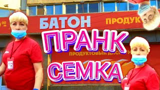 пранк в магазине / пранк над продавщицей / Батон / пранк / прикол / шутки / PaiRus