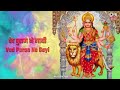 नवरात्री 2023 स्पेशल भजन | Navratri Popular Bhajan Jukebox | भर लो झोलिया | Narendra Chanchal Bhajan Mp3 Song