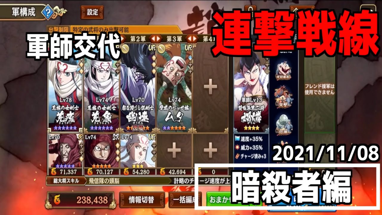 キングダム乱 軍師は絶対媧燐が良いって聞いてきました 暗殺者編 Youtube