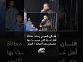 فنان شعبي يوصف خلال أحد الأفراح في غزة أشكال الشقاء والمعاناة التي تسببت بها حركة حماس mp3