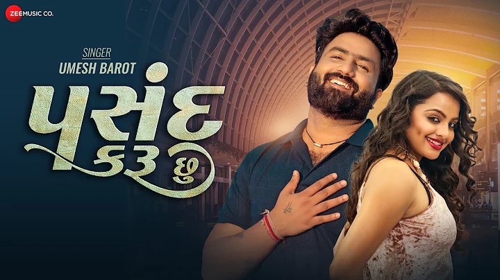 #video    Pasand karu Chu - Music Video | #umeshba...