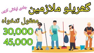 Karachi Jobs 2023 |Good Salary🤩 Domestic staff  jobs in karachi | Domestic Staff jobs in Pakistan