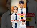 चीकू मॉनिटर बांके बादल गाय #chiku #classmonitor #schooldays #trendingshorts #schoolcomedy #jagga