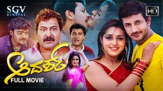 Adarsha Kannada Hd Movie Nagakiran Prajju Poovaiah Sai Prabhakar New Kannada Movies
