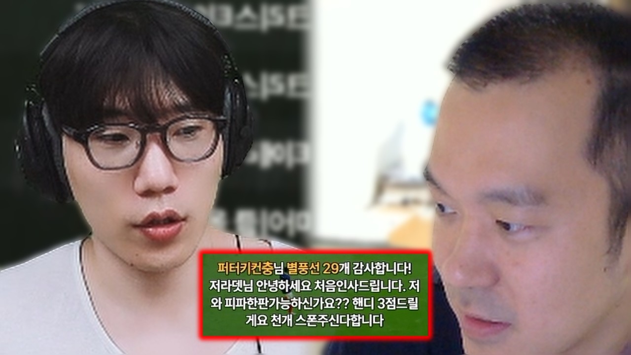 저라뎃과 한판 붙었습니다 [퍼터키컨충 생방 하이라이트]