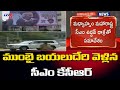 Telangana CM KCR leaves for Mumbai
