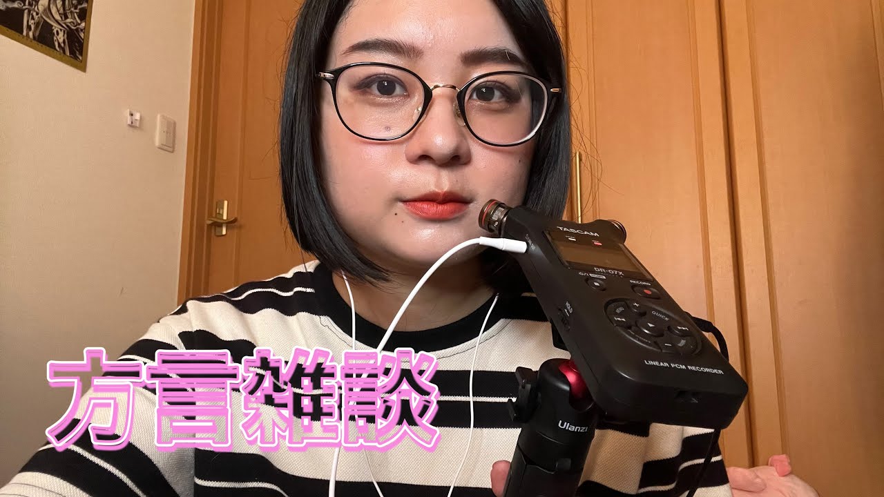 【ASMR】博多弁で囁き雑談💗