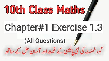 10th Class Math Chapter 1, Exercise 1.3 | All Questions Solution | New Smart Syllabus