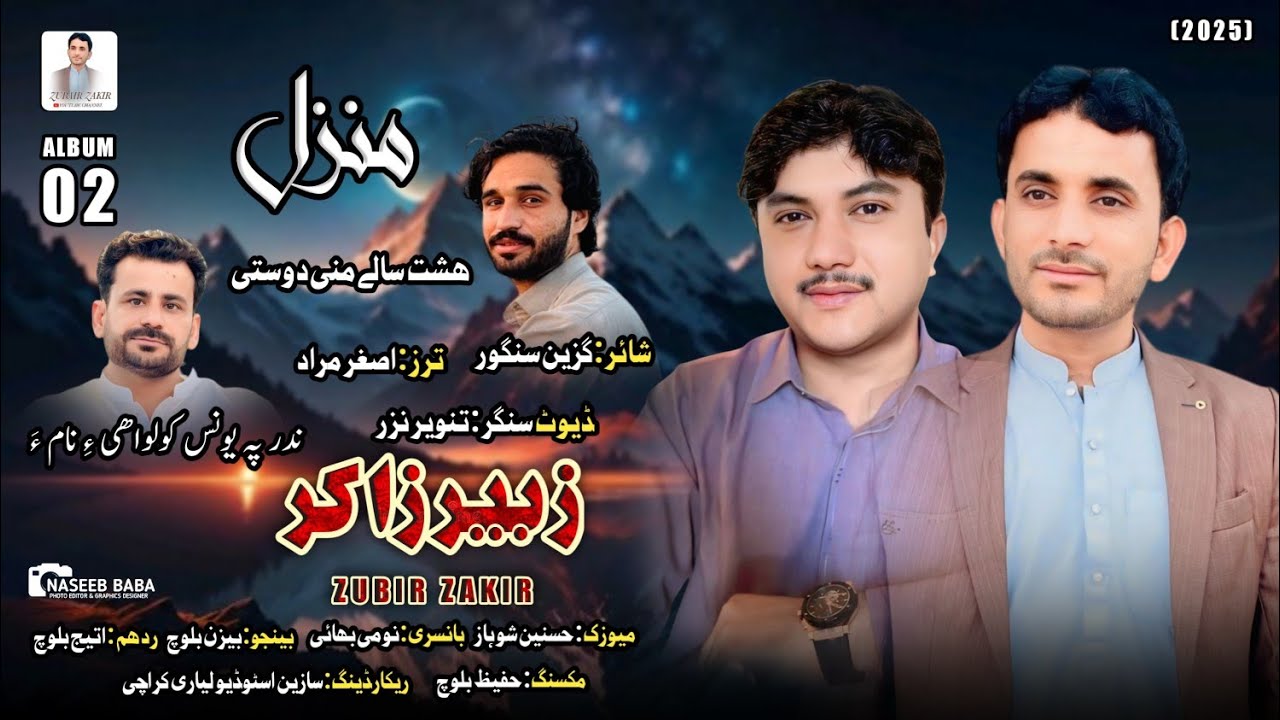 Zubair Zakir''Tanveer Nazar||Asht Saleha Mani ||New Song || Album No 2 || Poet:Gazain SunghOr||2025