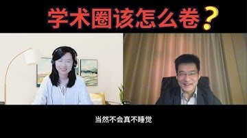 顶尖211高校博导教授谈学术职业选择：我会劝退90%想读博的人