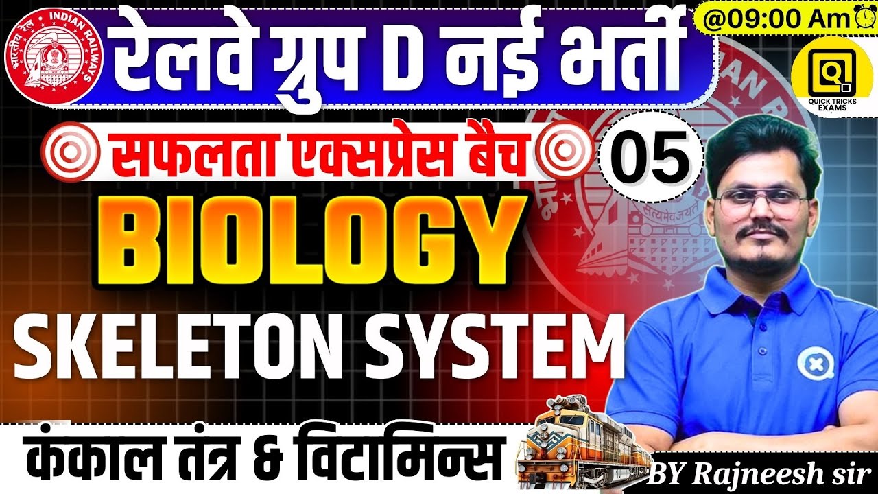 RRB GROUP D Safalta Express Batch 2025| Biology Skeletal System Questions| Science by Rajneesh Sir
