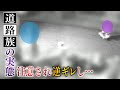 徹底取材 近隣トラブル 住宅街で 道路族 大騒ぎ 注意され逆ギレ 流産しろ 山に引っ越せ 大人の深刻いじめ ウラドリ 徹底取材 近隣トラブル 住宅街で 道路族 大騒ぎ 注意され逆ギレ 流産しろ 山に引っ越せ 大人の深刻いじめ ウラドリ
